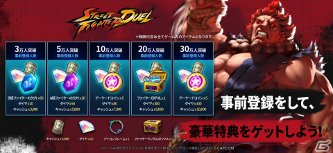 「ストリートファイター：デュエル」が3月27日に配信！「ウルトラストリートファイターIV」をベースにしたスマートフォン向けRPGの画像7