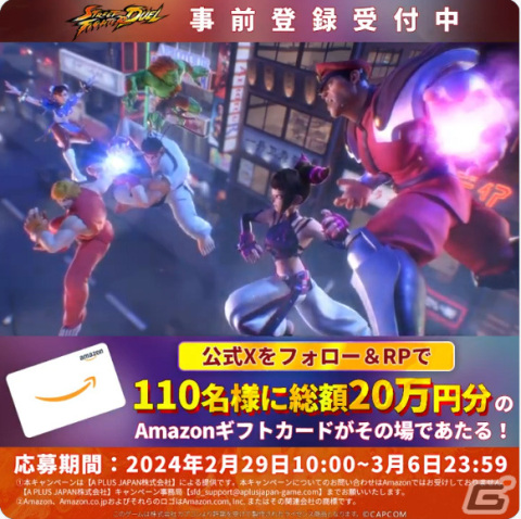 「ストリートファイター：デュエル」が3月27日に配信！「ウルトラストリートファイターIV」をベースにしたスマートフォン向けRPGの画像9