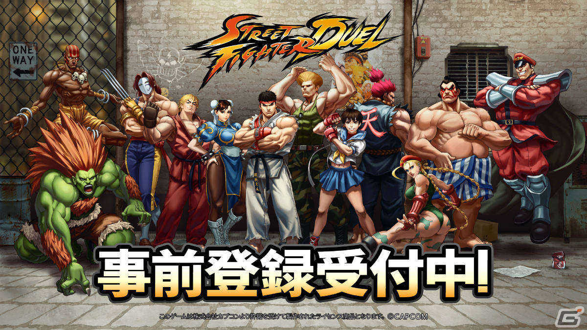 「ストリートファイター:デュエル」が3月27日に配信!「ウルトラストリートファイターIV」をベースにしたスマートフォン向けRPGの画像