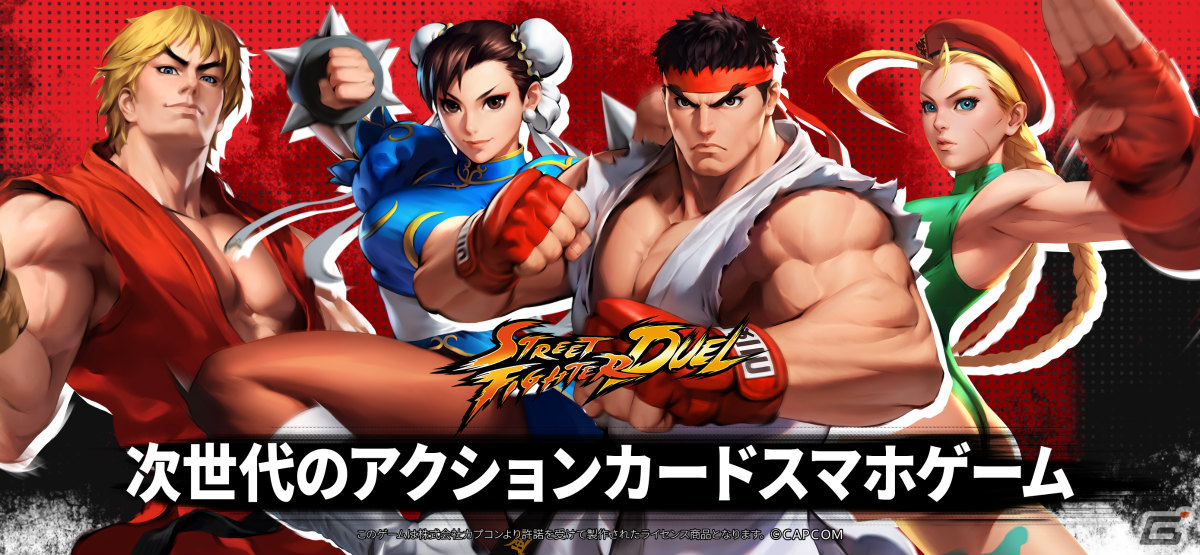 「ストリートファイター:デュエル」が3月27日に配信!「ウルトラストリートファイターIV」をベースにしたスマートフォン向けRPGの画像