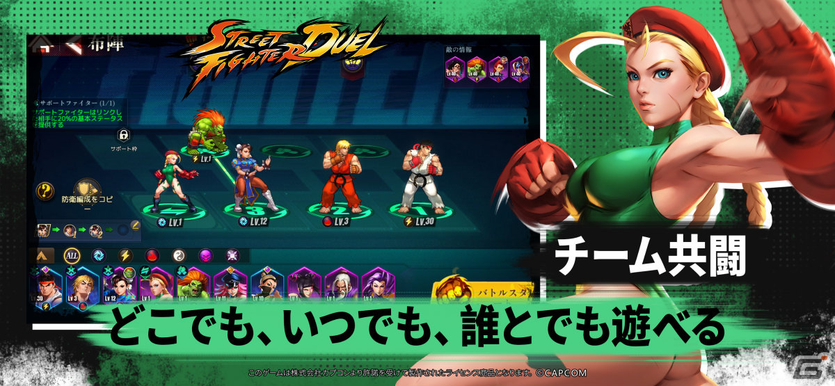 「ストリートファイター:デュエル」が3月27日に配信!「ウルトラストリートファイターIV」をベースにしたスマートフォン向けRPGの画像