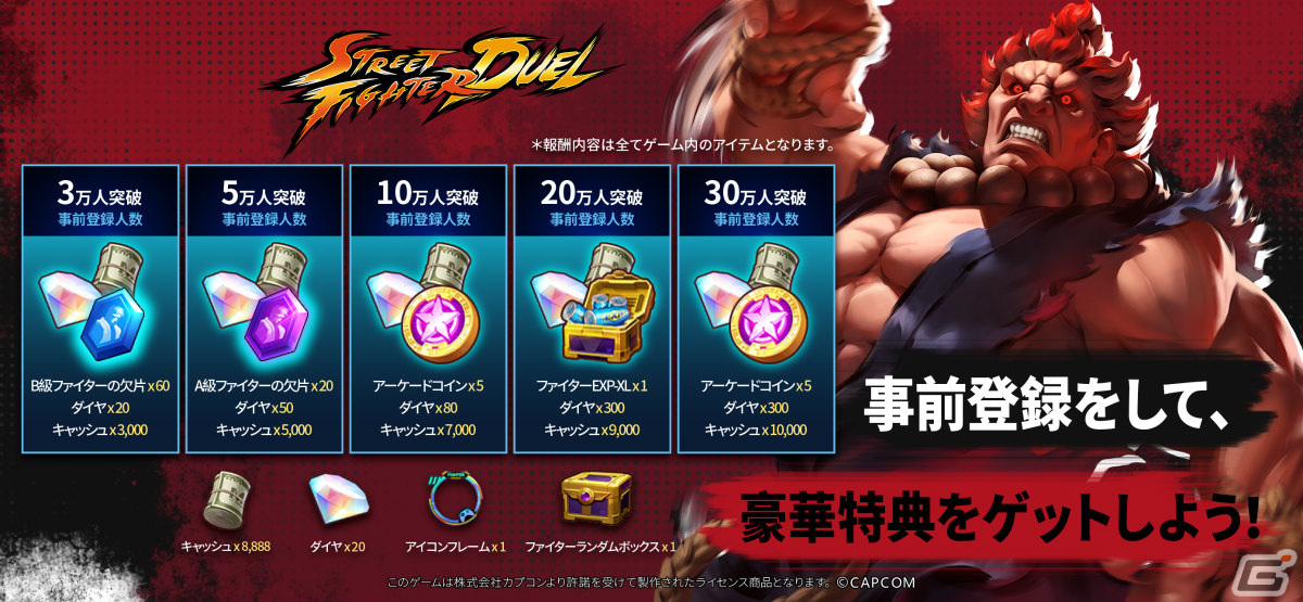「ストリートファイター:デュエル」が3月27日に配信!「ウルトラストリートファイターIV」をベースにしたスマートフォン向けRPGの画像