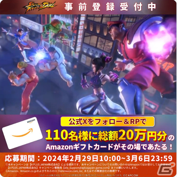 「ストリートファイター:デュエル」が3月27日に配信!「ウルトラストリートファイターIV」をベースにしたスマートフォン向けRPGの画像