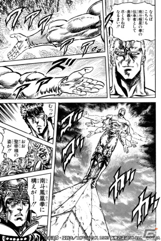 「北斗リバイブ」に南斗鳳凰拳奥義“天翔十字鳳”の十字ポーズで描かれた「サウザー 天空に輝く極星」が登場!の画像