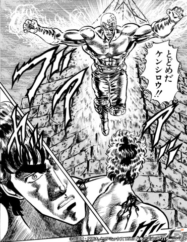 「北斗リバイブ」に南斗鳳凰拳奥義“天翔十字鳳”の十字ポーズで描かれた「サウザー 天空に輝く極星」が登場！の画像6