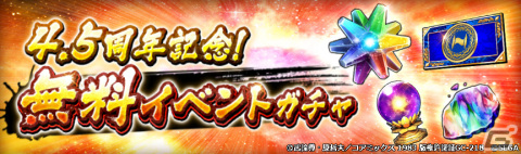 「北斗リバイブ」に南斗鳳凰拳奥義“天翔十字鳳”の十字ポーズで描かれた「サウザー 天空に輝く極星」が登場！の画像8