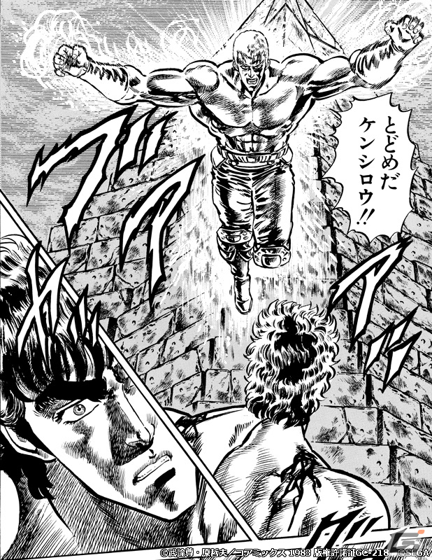 「北斗リバイブ」に南斗鳳凰拳奥義“天翔十字鳳”の十字ポーズで描かれた「サウザー 天空に輝く極星」が登場!の画像