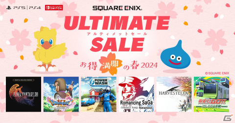「FFXVI デジタルデラックスエディション」や「ミンサガリマスター」が30%オフに!スクウェア・エニックスのDL版セールが実施の画像1