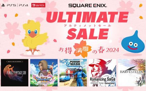 「FFXVI デジタルデラックスエディション」や「ミンサガリマスター」が30％オフに！スクウェア・エニックスのDL版セールが実施
