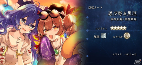 「東方幻想エクリプス」に“悪魔の妹”「フランドール・スカーレット」（CV：小倉唯）が参戦！イベント「抗戦 狂騒を裂くスカーレット」が開催の画像2