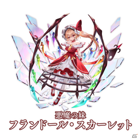 「東方幻想エクリプス」に“悪魔の妹”「フランドール・スカーレット」（CV：小倉唯）が参戦！イベント「抗戦 狂騒を裂くスカーレット」が開催の画像3