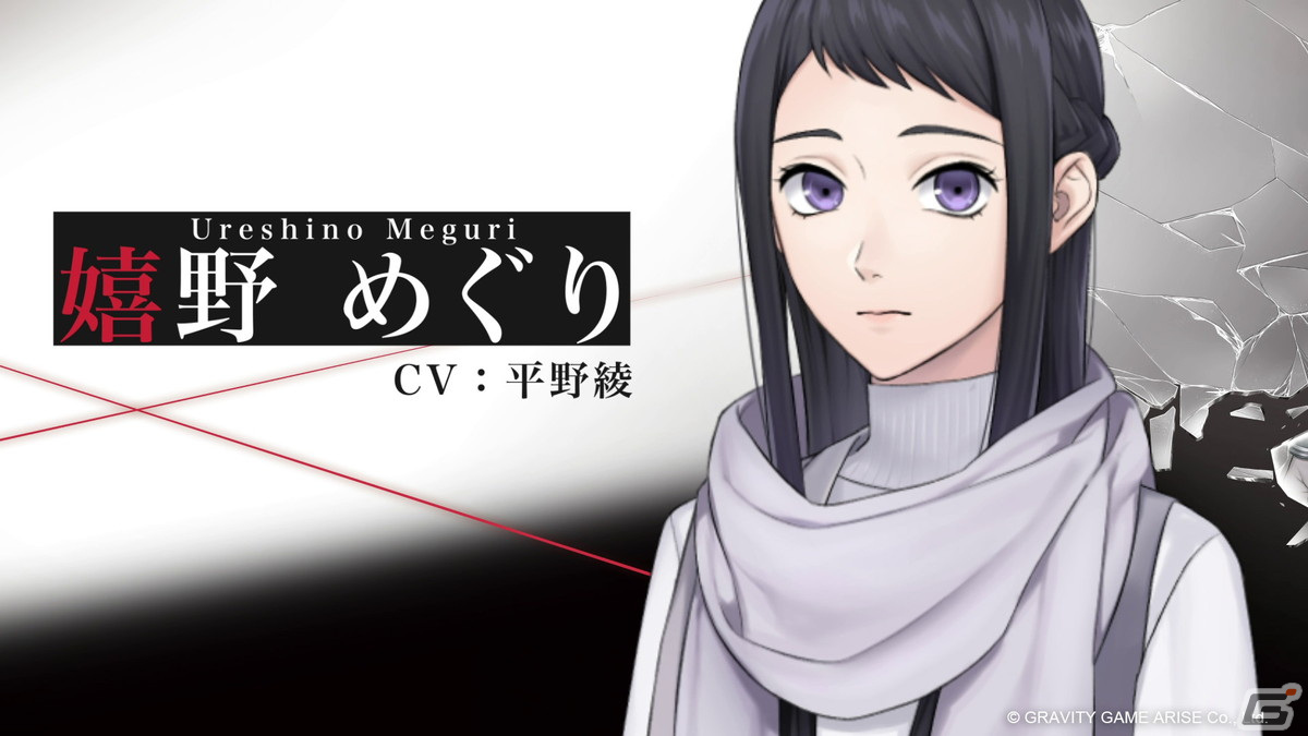 「東京サイコデミック」紅葉巴杏は千本木彩花さんが担当！メインキャラクターの声優陣が公開の画像