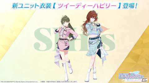 「シャニソン」★3の霧子、甜花などをピックアップしたガシャが実施！シーズの新曲イベントもの画像3