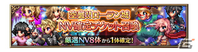 「FFBE」と「ドラゴンクエスト列伝 ロトの紋章」の新たなコラボユニットとして「勇者アルス」「異魔神」が登場!の画像