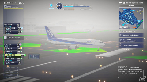「ぼくは航空管制官 エアポートヒーロー 羽田 ALLSTARS」管制の腕が試される追加コンテンツ「高難易度シナリオパック」が配信開始！の画像5