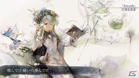 「メメントモリ」にユニ（CV：石見舞菜香　Song by：花澤里都夢）が登場！新コンテンツ「ギルドツリー」もの画像2