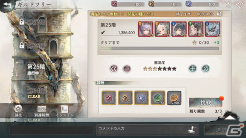 「メメントモリ」にユニ（CV：石見舞菜香　Song by：花澤里都夢）が登場！新コンテンツ「ギルドツリー」もの画像4