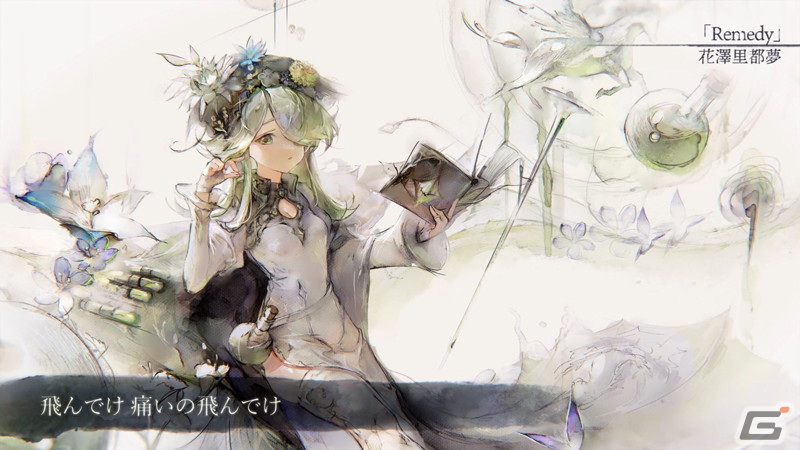 「メメントモリ」にユニ（CV：石見舞菜香　Song by：花澤里都夢）が登場！新コンテンツ「ギルドツリー」もの画像2