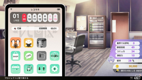 「Voice Love on Air」日本語対応のデモ版がSteamで配信！主人公・アキにフォーカスしたトレーラーも公開の画像6