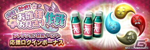 「D2 メガテン」に新★5悪魔として「夜魔 クイーンメイブ」が登場！ファクション対抗イベント「婚活？討伐！お雛様お見送り作戦」も開催の画像9