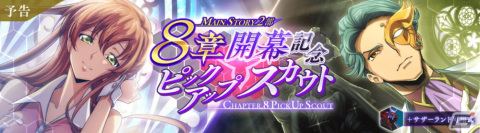「ロススト」メインストーリー第2部8章が追加！★4のジェレミア［忠義に生きる］やシャーリー［私は、ルルが好き］も登場の画像2