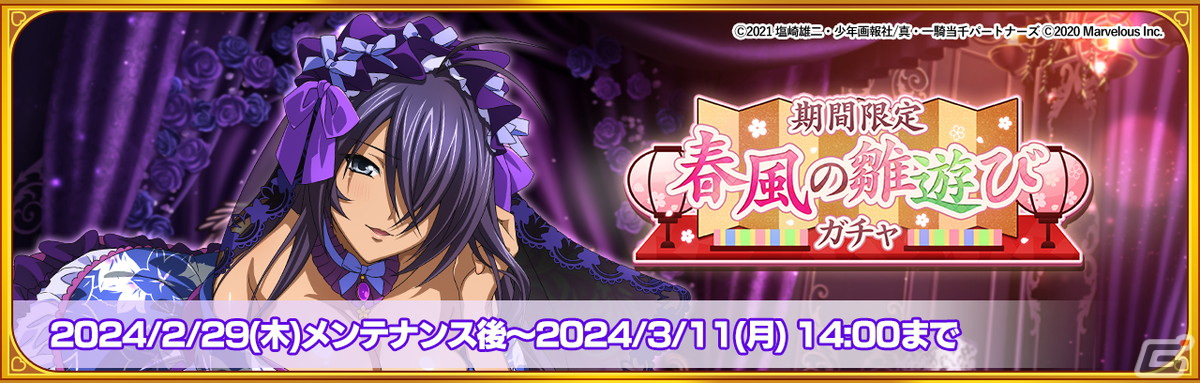 「一騎当千エクストラバースト」イベント「可憐に舞え!ドールフェスティバル」が開催!関羽雲長が限定衣装で登場の画像