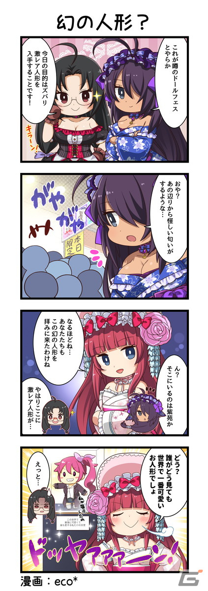 「一騎当千エクストラバースト」イベント「可憐に舞え!ドールフェスティバル」が開催!関羽雲長が限定衣装で登場の画像