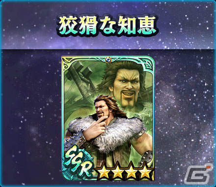 「真・北斗無双」にUR拳士「極・ケンシロウ［闘神］」が登場！第2回連合軍対抗世紀末制覇戦も実施の画像9