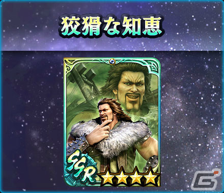 「真・北斗無双」にUR拳士「極・ケンシロウ［闘神］」が登場！第2回連合軍対抗世紀末制覇戦も実施の画像