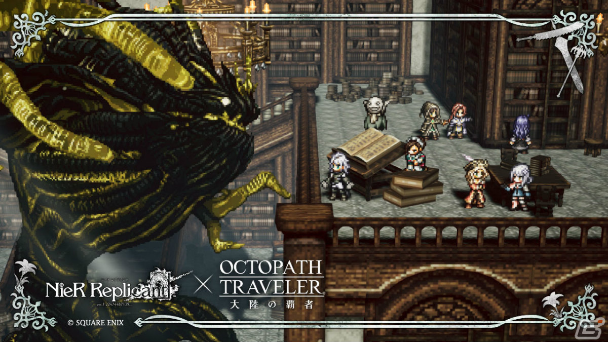 「OCTOPATH TRAVELER 大陸の覇者」×「NieR Replicant」のコラボが実施！ニーア、カイネ、エミールが登場の画像
