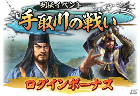 「信長の野望 出陣」新育成要素「技術」が登場！SSR【軍神】上杉謙信らが登場する列伝イベント「手取川の戦い」もの画像11