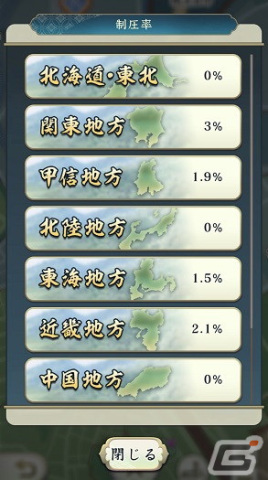 「信長の野望 出陣」新育成要素「技術」が登場！SSR【軍神】上杉謙信らが登場する列伝イベント「手取川の戦い」もの画像