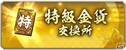 「信長の野望 出陣」新育成要素「技術」が登場！SSR【軍神】上杉謙信らが登場する列伝イベント「手取川の戦い」もの画像26