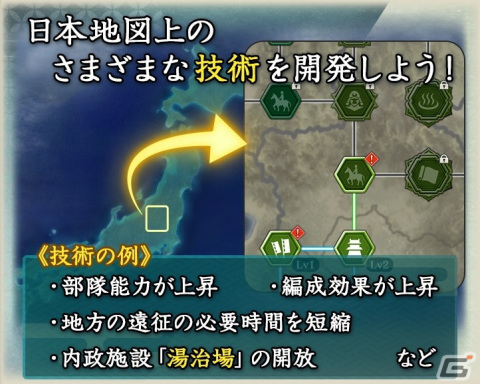 「信長の野望 出陣」新育成要素「技術」が登場！SSR【軍神】上杉謙信らが登場する列伝イベント「手取川の戦い」もの画像3