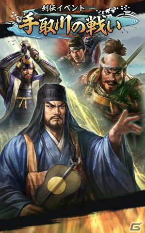 「信長の野望 出陣」新育成要素「技術」が登場！SSR【軍神】上杉謙信らが登場する列伝イベント「手取川の戦い」もの画像8