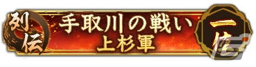 本イベントならではの称号