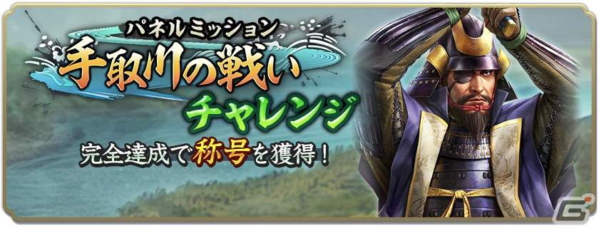「信長の野望 出陣」新育成要素「技術」が登場！SSR【軍神】上杉謙信らが登場する列伝イベント「手取川の戦い」もの画像