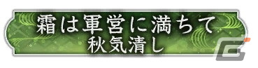 パネルミッション達成報酬の称号