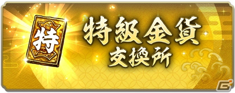 「信長の野望 出陣」新育成要素「技術」が登場！SSR【軍神】上杉謙信らが登場する列伝イベント「手取川の戦い」もの画像