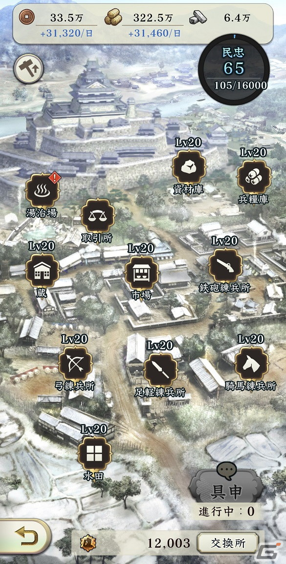「信長の野望 出陣」新育成要素「技術」が登場！SSR【軍神】上杉謙信らが登場する列伝イベント「手取川の戦い」もの画像6