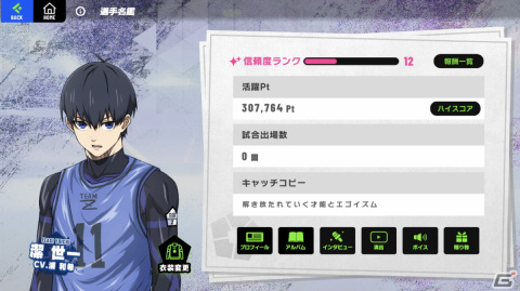 「ブルーロック BLAZE BATTLE」事前レビュー：3Dで再現された“エゴい”選手たちを自在に操作してゴールを狙え！の画像22
