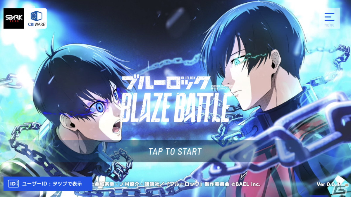 「ブルーロック BLAZE BATTLE」事前レビュー：3Dで再現された“エゴい”選手たちを自在に操作してゴールを狙え！の画像