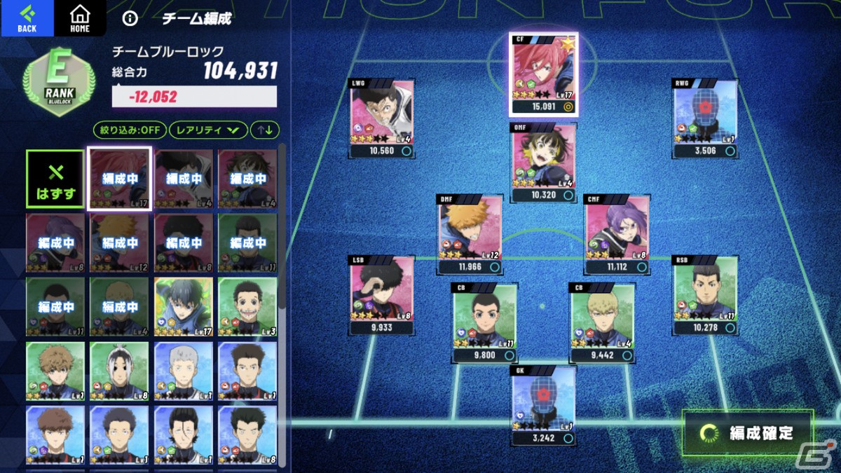 「ブルーロック BLAZE BATTLE」事前レビュー：3Dで再現された“エゴい”選手たちを自在に操作してゴールを狙え！の画像