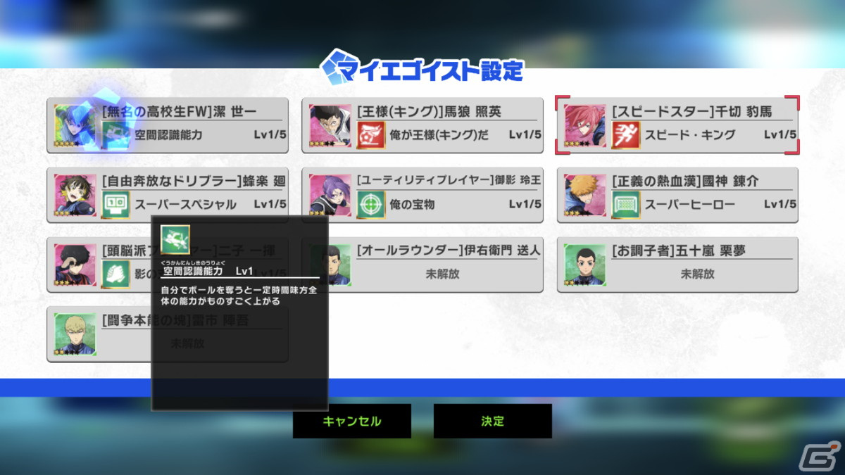 「ブルーロック BLAZE BATTLE」事前レビュー：3Dで再現された“エゴい”選手たちを自在に操作してゴールを狙え！の画像
