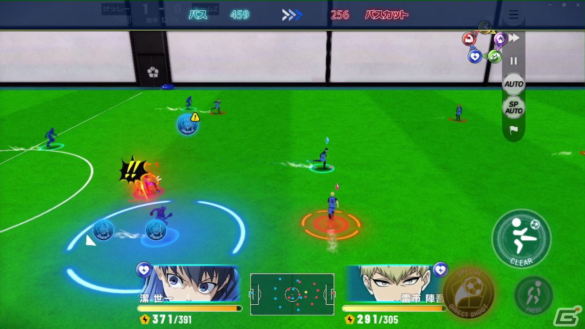 「ブルーロック BLAZE BATTLE」事前レビュー：3Dで再現された“エゴい”選手たちを自在に操作してゴールを狙え！の画像