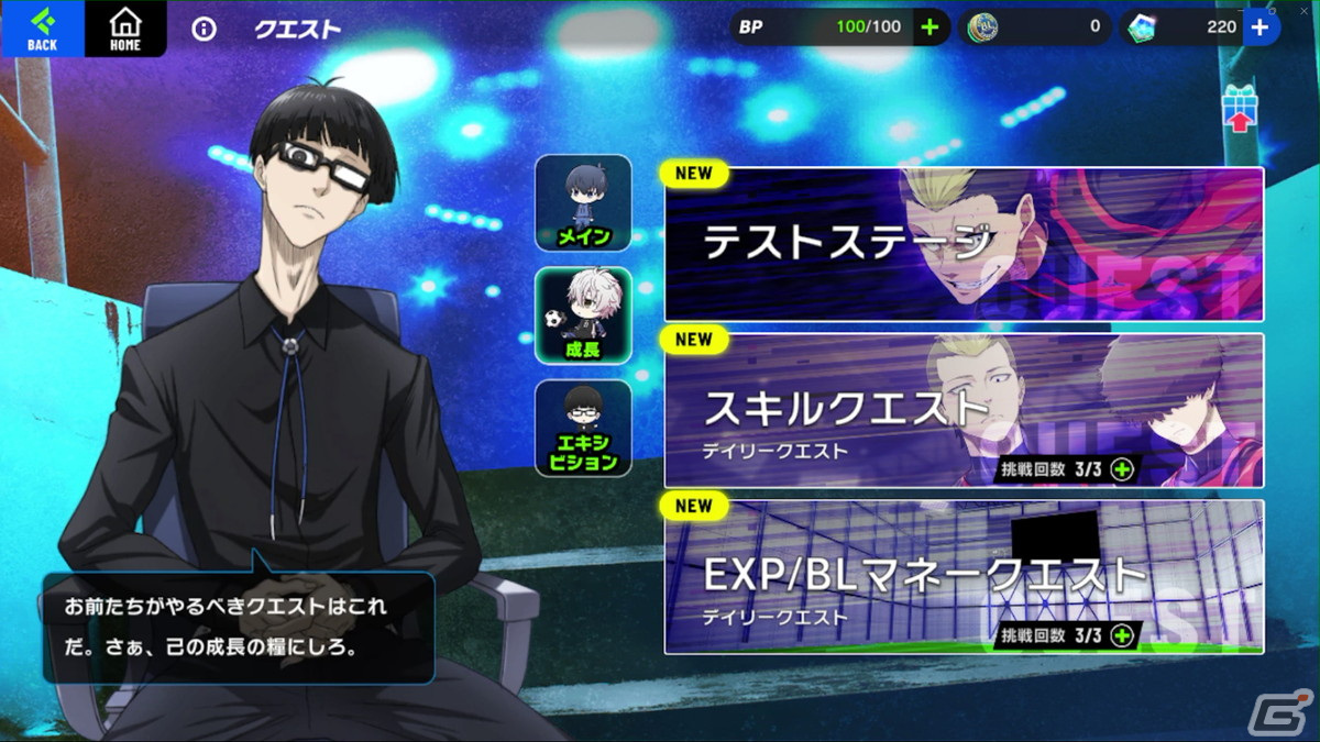 「ブルーロック BLAZE BATTLE」事前レビュー：3Dで再現された“エゴい”選手たちを自在に操作してゴールを狙え！の画像