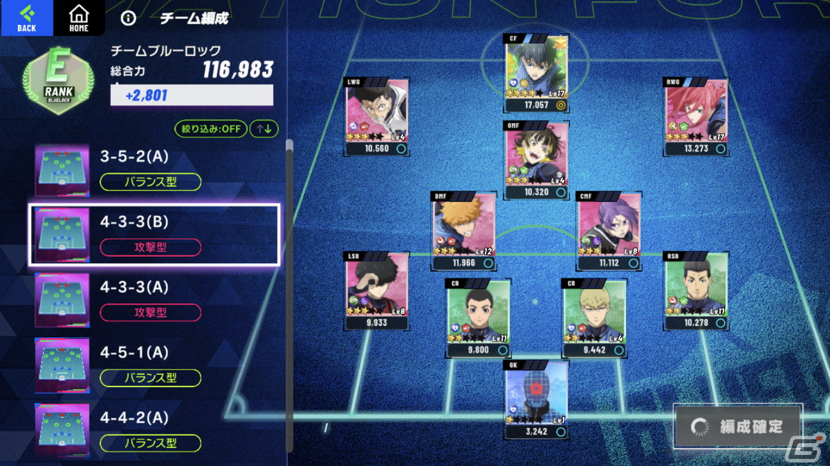 「ブルーロック BLAZE BATTLE」事前レビュー：3Dで再現された“エゴい”選手たちを自在に操作してゴールを狙え！の画像