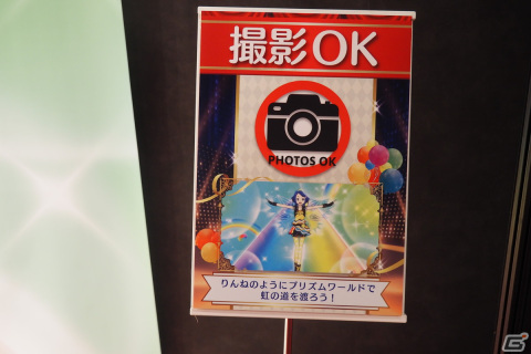 「プリティーリズム・レインボーライブ10周年展」内覧会をレポート!アニメを振り返る展示やキャストコメント、初公開の“プリズムレインボーギター”に注目の画像