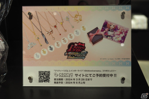 「プリティーリズム・レインボーライブ10周年展」内覧会をレポート!アニメを振り返る展示やキャストコメント、初公開の“プリズムレインボーギター”に注目の画像