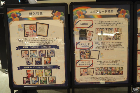 「プリティーリズム・レインボーライブ10周年展」内覧会をレポート!アニメを振り返る展示やキャストコメント、初公開の“プリズムレインボーギター”に注目の画像